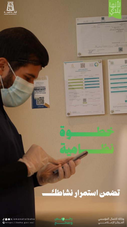 A Safe Work Environment Starts with a Valid License